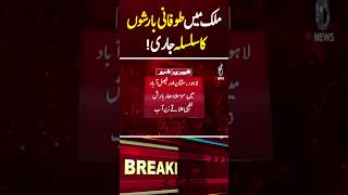 Torrential Rains Trigger Flood, Landslide Alerts Nationwide - #shorts #AajNews