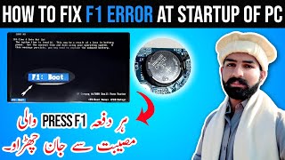 How to Fix F1 Boot Error at Startup of PC  | Change CMOS Battery-Cell