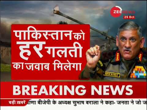 Army Chief Bipin Rawat slams Pak, says `PoK captured by Pakistani terrorists`