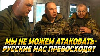 Мы не можем атаковать - Русские нас превосходят - Новости