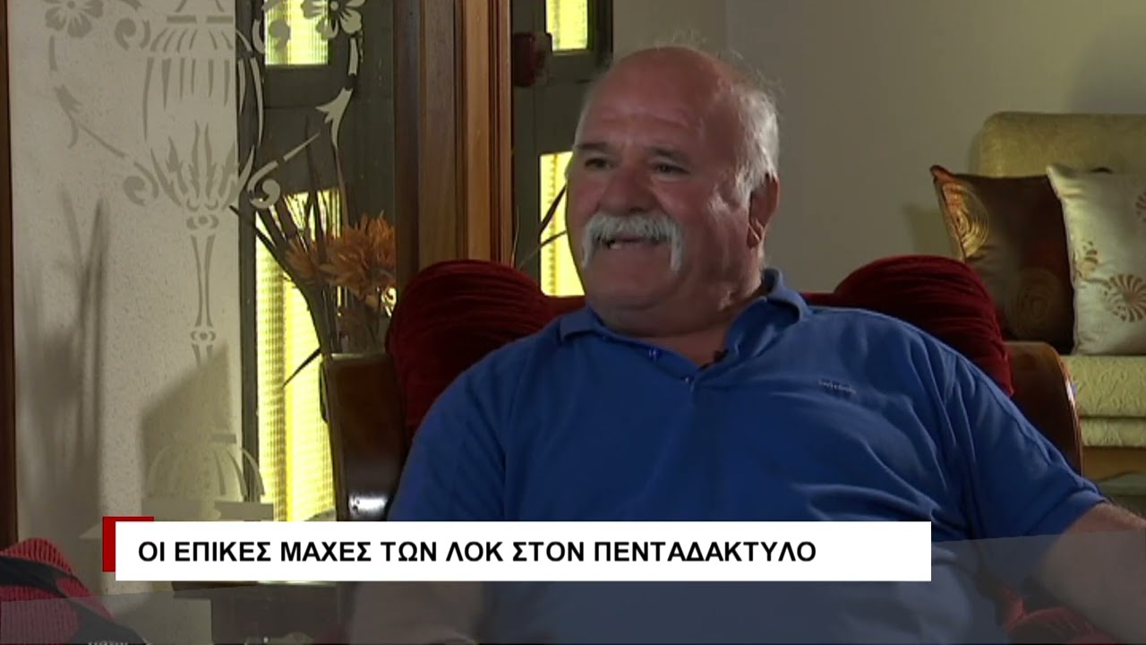 Συγκλονιστική μαρτυρία καταδρομέα για την επική μάχη του Κοτζά Καγιά στον Πενταδάκτυλο το 1974