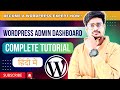 WordPress Dashboard Tutorial 2025 👨‍💻 | Beginners Iss Guide Ko Miss Mat Karna | Wordpress Tutorials