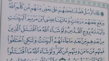 آيات من سوره البقره بصوت الشيخ عبد الرحمن مكى