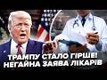 😮Трамп ВЛЯПАВСЯ! Лікарі США ЗЛИЛИ ДІАГНОЗ. У Вашингтоні КІПІШ: ніхто НЕ ДУМАВ, що це ВИЛІЗЕ