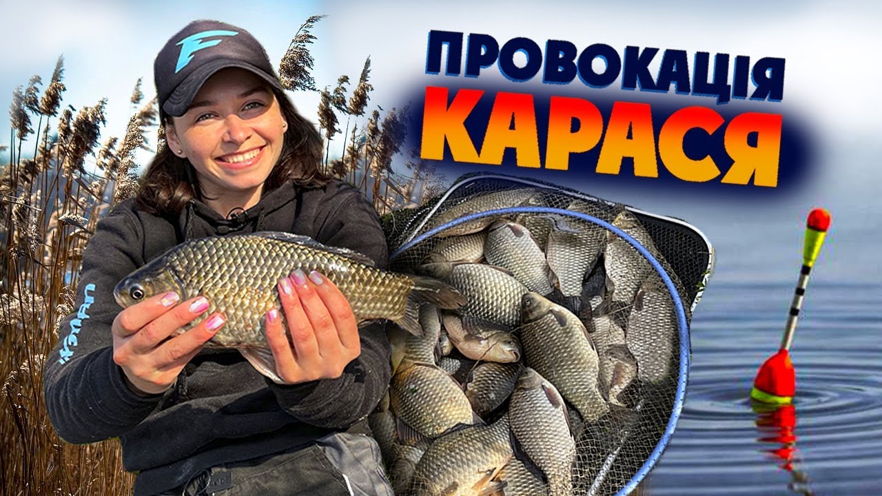 Ловля карася весною на поплавок