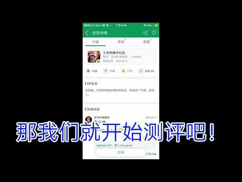 测评王者荣耀单机版和如何没网玩王者荣耀人机