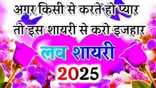 New Love Shayari In Hindi 2023 || Pyar Mohabbat shayari 2023 || New Love Shayari 2023 screenshot 3