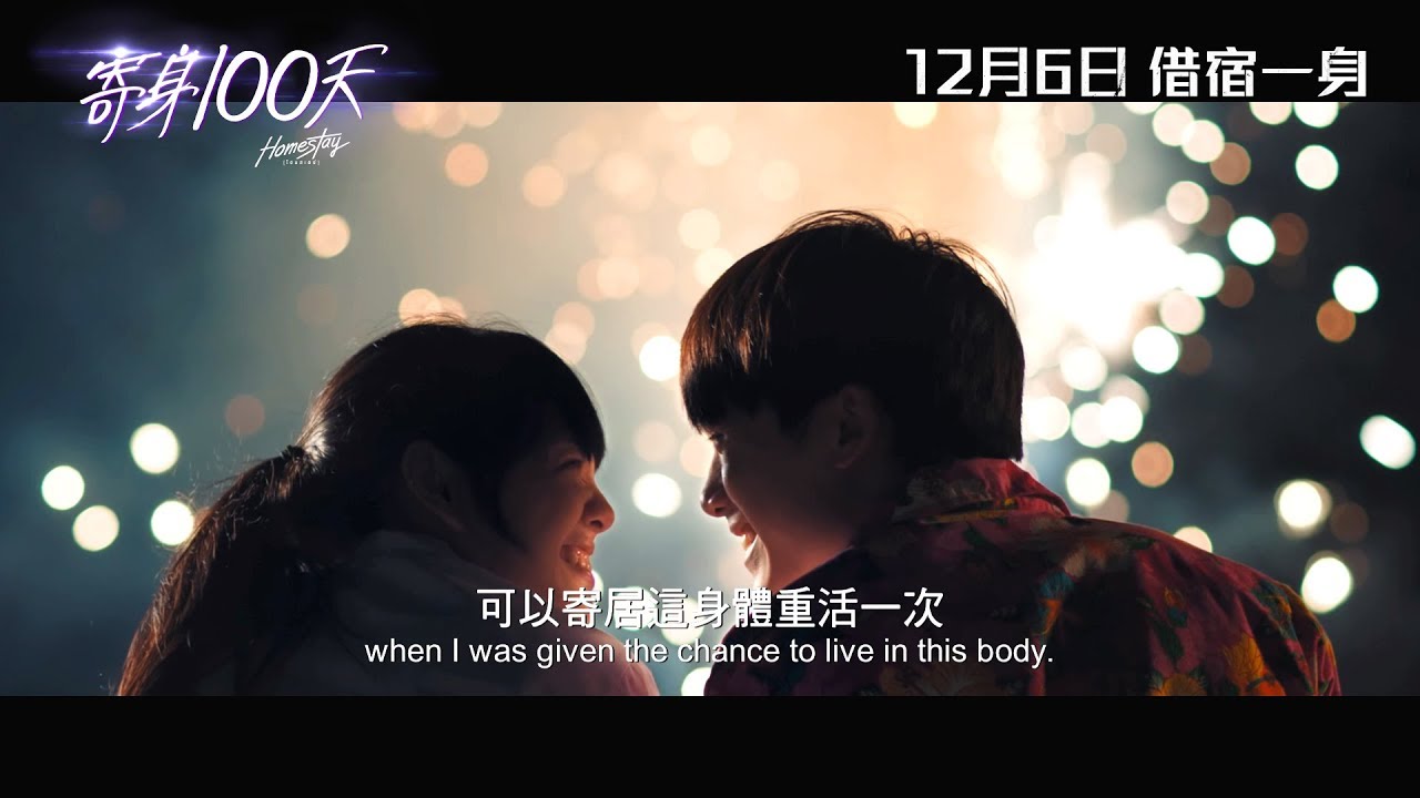 Homestay Film Review Thai Supernatural Drama Rides On Charm Of Its Stars Falls On Its Clumsy Script South China Morning Post