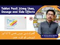 Tablet Paxil 20mg Uses And Side Effects Dr Ghulam Abbas Mahesar In Urdu Hindi Tablet Paxil 20mg Uses And Side Effects Dr Ghulam Abbas Mahesar In Urdu Hindi