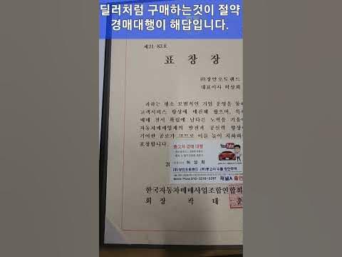 6개월간 중고차미끼광고/ 중고차허위광고 단속 자동차바른딜러도많아요^^ 딜러마진 절약법공개 Https://Band.Us/N ...