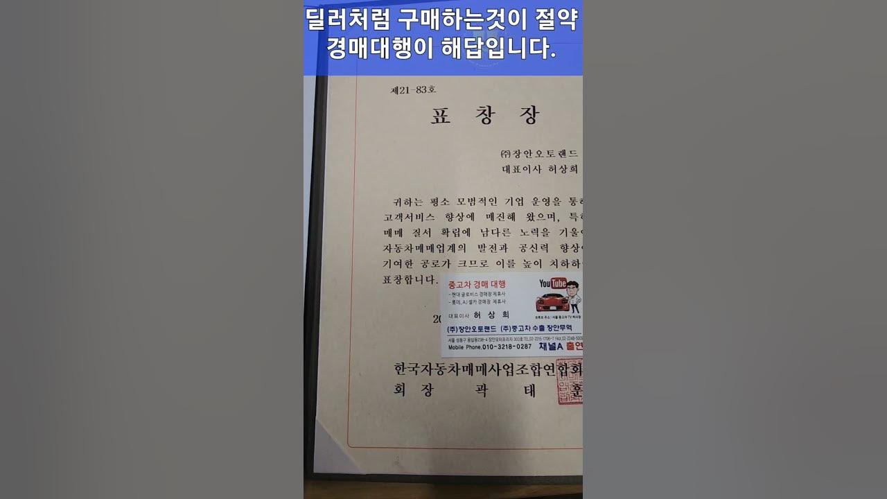 6개월간 중고차미끼광고/ 중고차허위광고 단속 자동차바른딜러도많아요^^ 딜러마진 절약법공개 Https://Band.Us/N ...