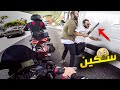 غضب الطريق حياة الدراجين ليست سهلة 24 دراجات نارية حوادث مضاربات غضب الطريق حياة الدراجين ليست سهلة 24 دراجات نارية حوادث مضاربات