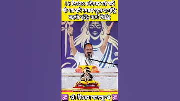 13 दिसंबर शनिवार को करें घी का उपाय सुख-समृद्धि, लक्ष्मी वृद्धि,कार्य सिद्धि#upaye#katha#gyan#yt