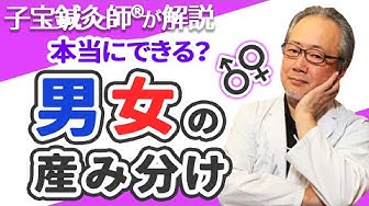 長男次男3人目は女の子が欲しい Youtube