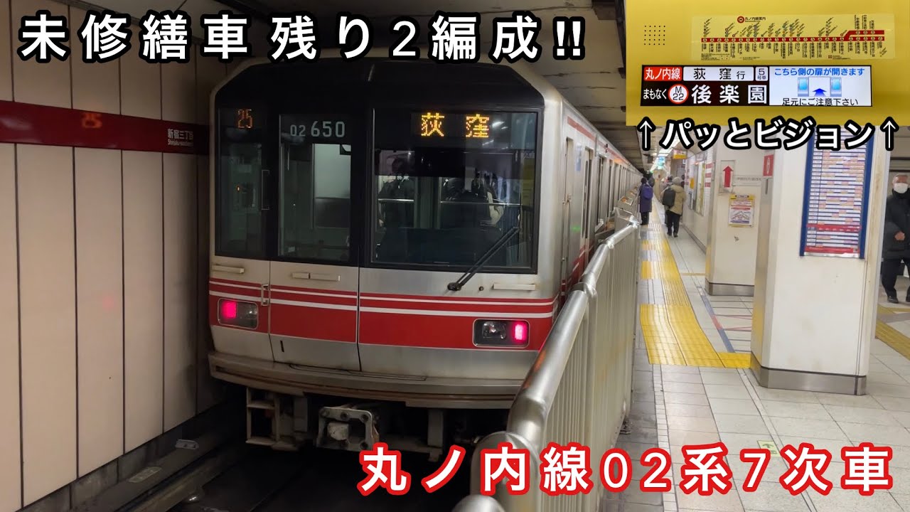 e*l様 東京メトロ　02系車号プレート e*l様 東京メトロ 02系車号プレート 東京メトロ 02-602 (営団