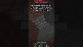 Продолжение видео 👆👆 #майнкрафт #промайнкрафт #топиякуб #minecraft #майнкрафтвыживание #анархия