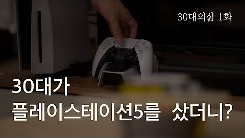 플레이스테이션