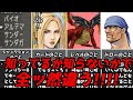 FF8これ知らないと結構キツイ！？ファイナルファンタジー8人によって印象が変わりすぎる重要なシステム要素初代プレイステーションPS1名作RPG