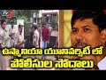 Police raids at Virasam Secretary Kasim's quarter in Osmania Univeristy