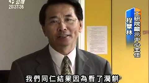 2010-09-28公視晚間新聞(工研院超薄軟螢幕 獲頒國際大獎)