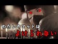 #1 私のマットは狂暴です[レインボーシックスシージ]ゆっくり実況