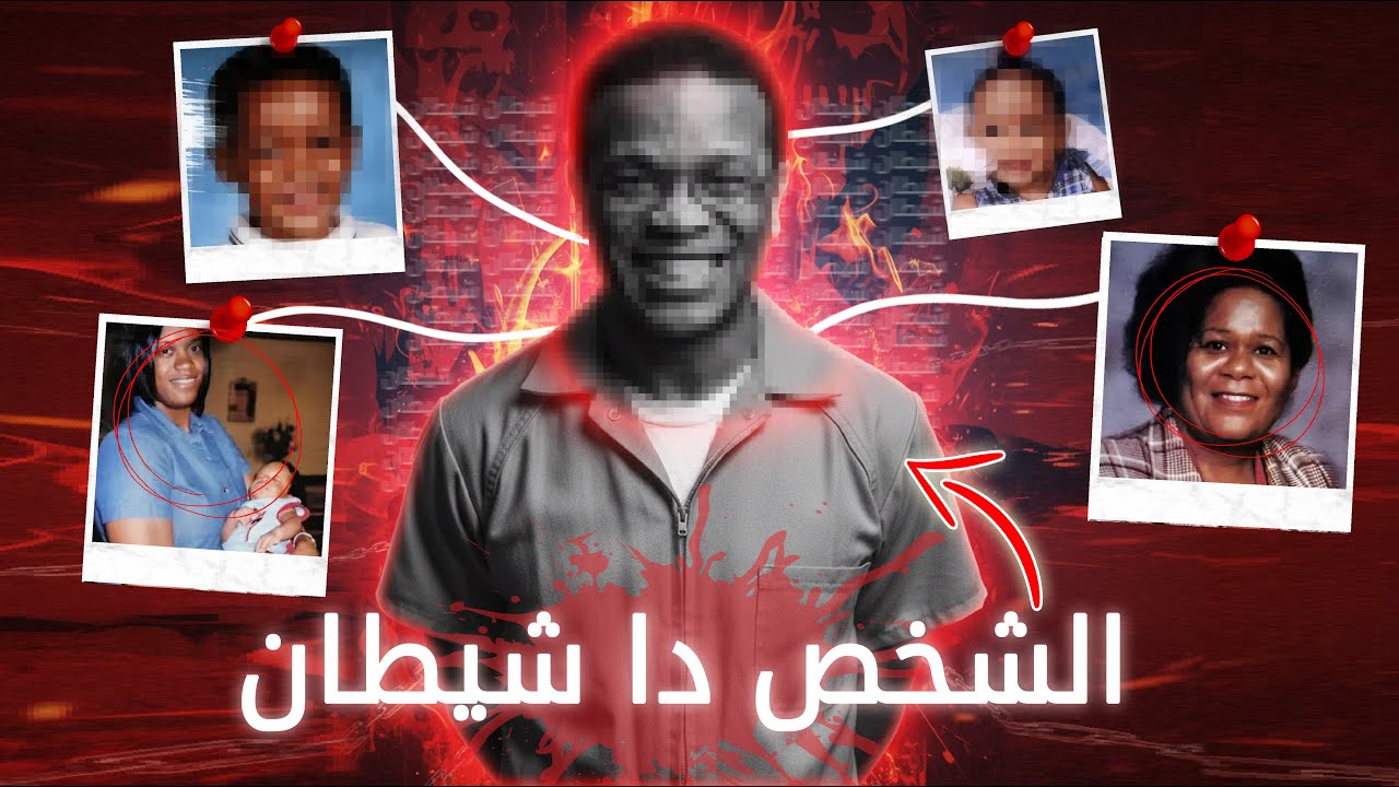 الشخص دا عمل حجات محدش يتخيلها والسبب غريب جدا..!!