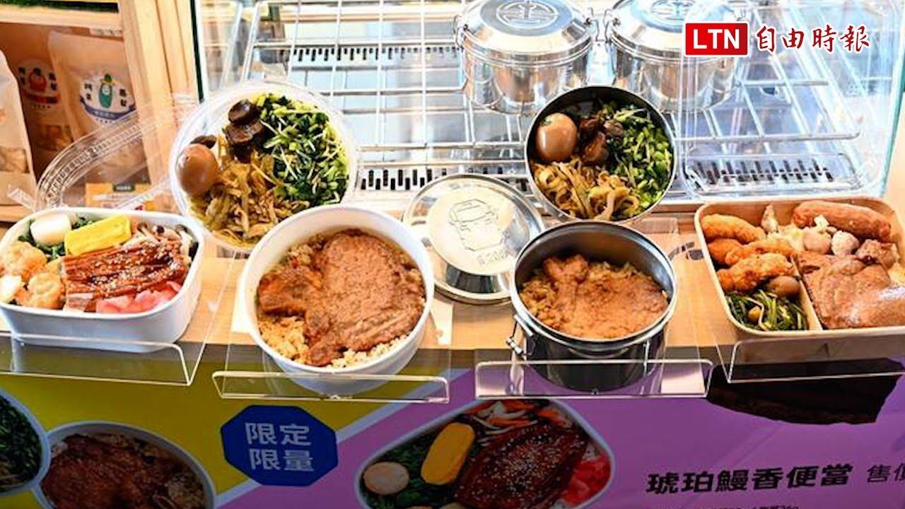 「台鐵便當體驗店」開箱 3大展區+2限定限量便當6/30迎賓 「台鐵便當體驗店」開箱 3大展區+2限定限量便當6/30迎賓