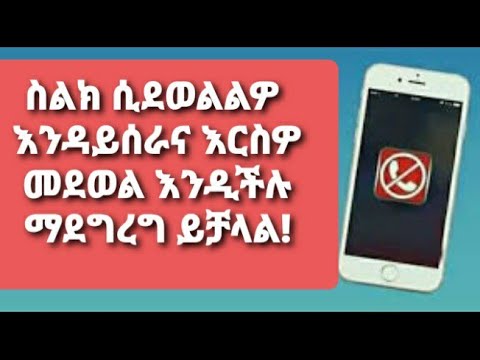 ቪዲዮ: ለምንድነው የተጠለፈ ማሰሪያ ይጠቀሙ? ቪዲዮ: ለምንድነው የተጠለፈ ማሰሪያ ይጠቀሙ?