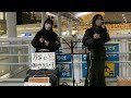 片耳にカラスムギ。「好きな人」2022.01.16 海老名駅ストリートライブ 上野優華cover ema &amp; mariko 路上ライブ
