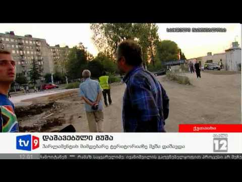 ახალი 12 | დაშავებული მუშა | 24.08.12
