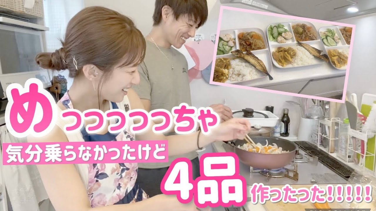肉じゃが【4品】ズボラ主婦のまったりダラダラ夕飯1day！！！