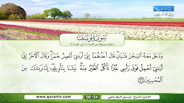 سورة يوسف | تلاوة مباركة من الآية 31 إلى الآية 37 | بصوت القارئ الشيخ نبيل الرفاعي