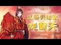 《从今天起做龙傲天》第1-30集完整版 富商之子林欢的古代奇遇!#热血 #冒险 #穿越 #奇幻 #次元动漫