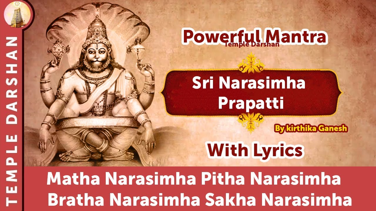 Powerful Sri Narasimha Prapatti     21 Times  Mata Narasimha   templedarshan