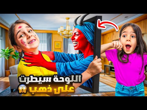 لوحة مسكونة سيطرت على ذهب واتحكمت فيها وسرقت ذهبات مامي وألماس اختفت