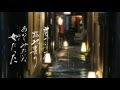 【路地あかり 北山たけし】春琉(ハルル) カバー千曲回峰73