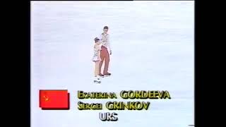 1989  Gordeeva Ekaterina and Sergei Grinkov. Гордеева Екатерина и  Гриньков Сергей .