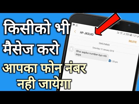 वीडियो: आईसीक्यू से अपने फोन पर संदेश कैसे भेजें