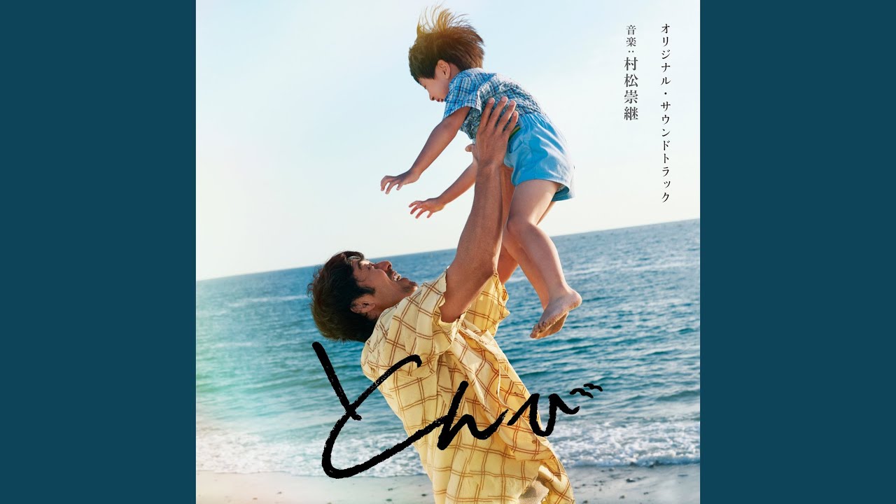 YouTubeで父子の絆を視聴