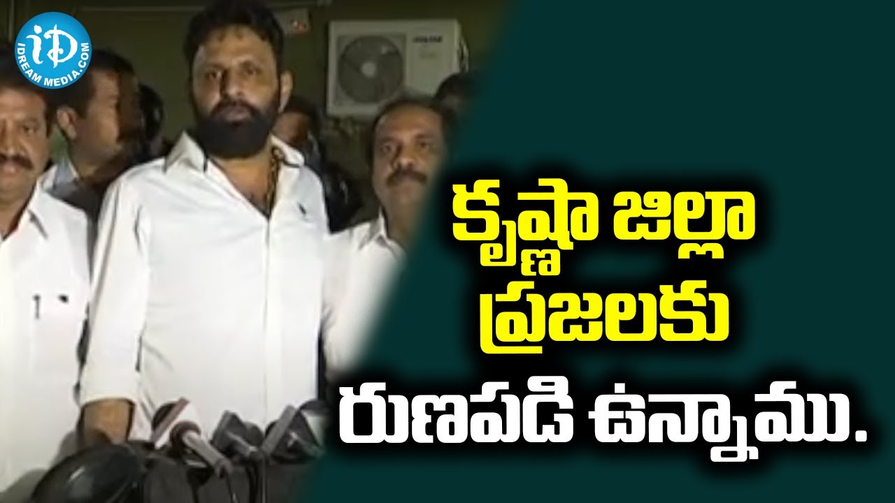 Kodali Nani Press Meet about krishna jilla mlc elections 
