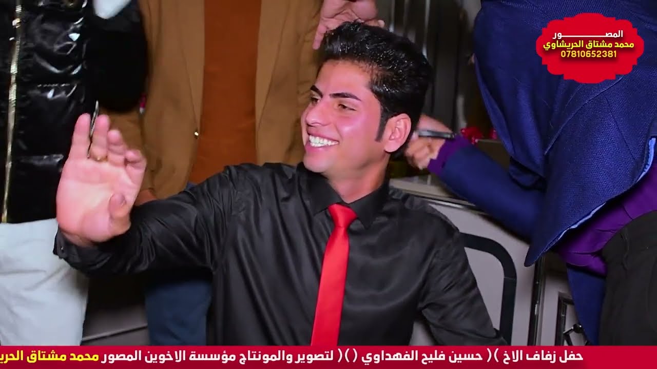 حفل زفاف الاخ حسين فليح الفهداوي تصوير محمد مشتاق الحريشاوي 07810652381