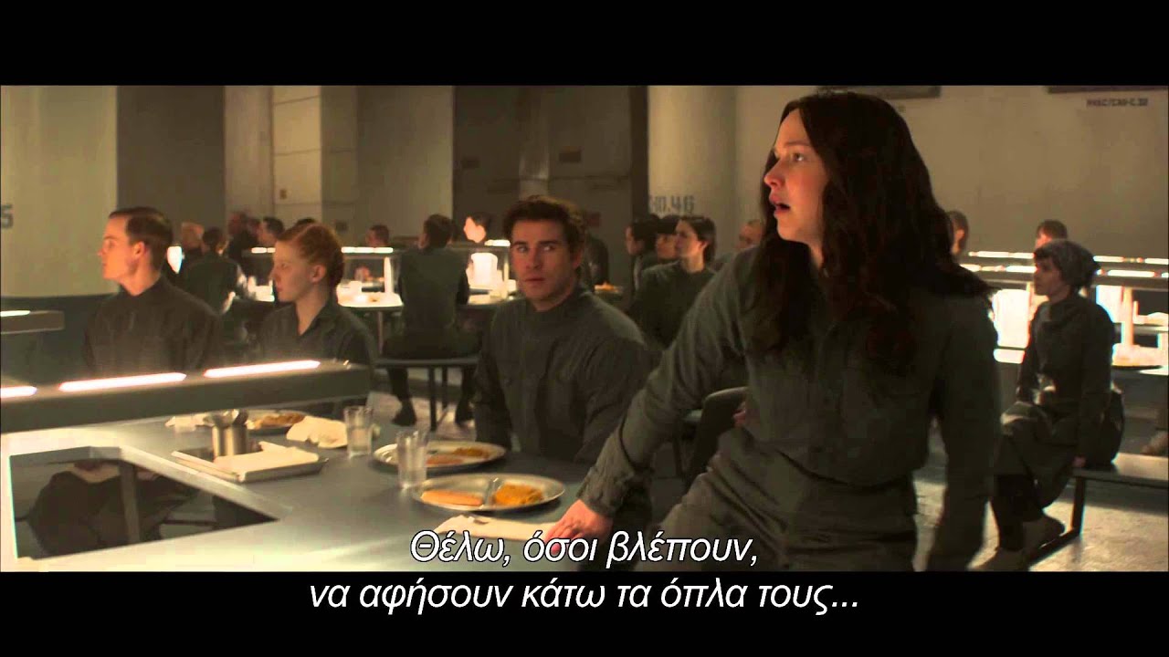 THE HUNGER GAMES ΕΠΑΝΑΣΤΑΣΗ ΜΕΡΟΣ Α trailer 3 Full HD GR SUBS