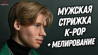 : DEMETRIUS |   K-POP (, , )     