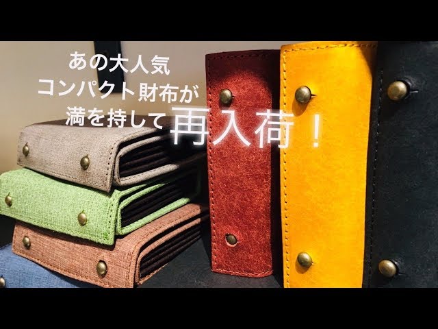限定】エムピウのミッレフォッリエが再入荷！【コンパクト財布】 - YouTube