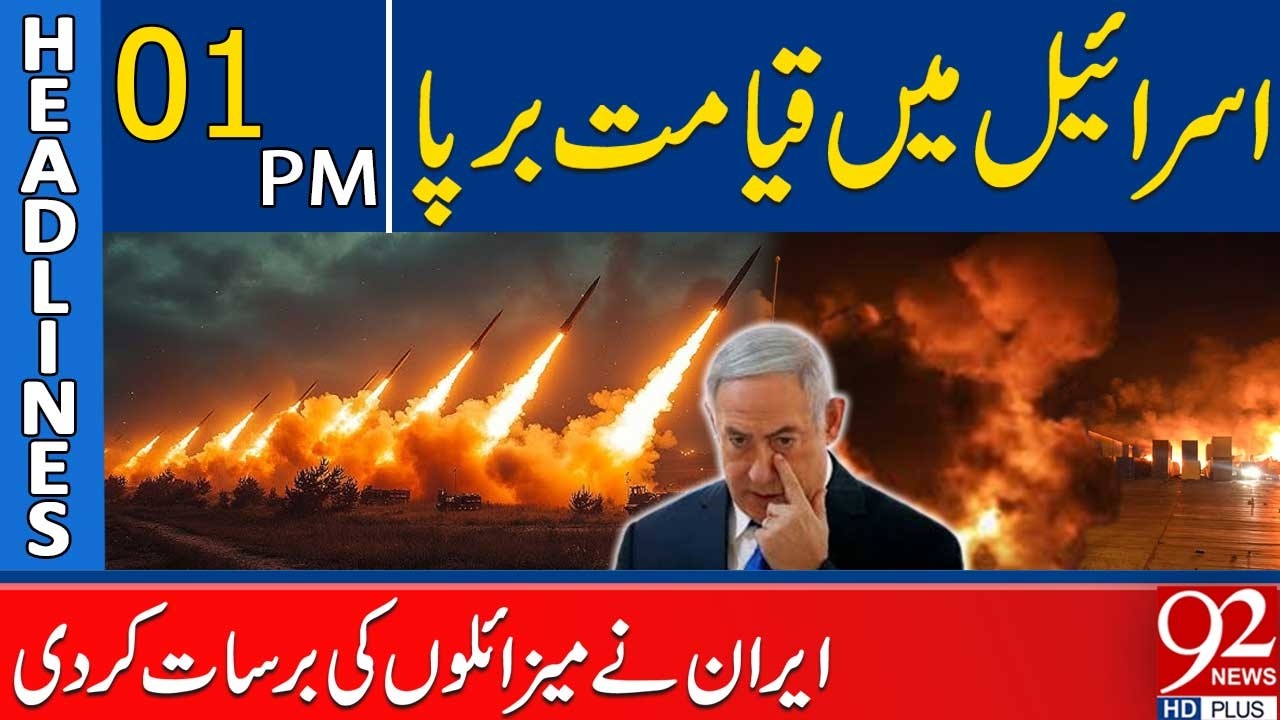 Апокалипсис в Израиле: ракетный удар Ирана! Шокирующий хаос | Заголовки в 13:00 | 92NewsHD