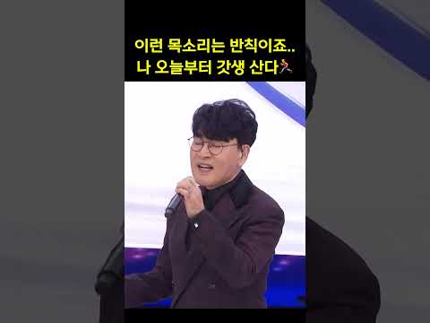 게으르게 살던 나를 반성하게 만드는 명품 보이스… #조항조 #<strong>사랑찾아인생찾아</strong> #shorts