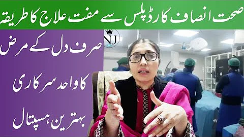 PIC || the only heart hospital OF GOVT in kp ||Peshawar Institute Of Cardiology ||