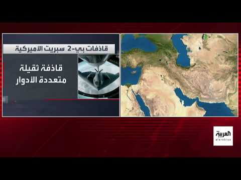 قصف نطنز وأصفهان بـ 30 صاروخ توماهوك