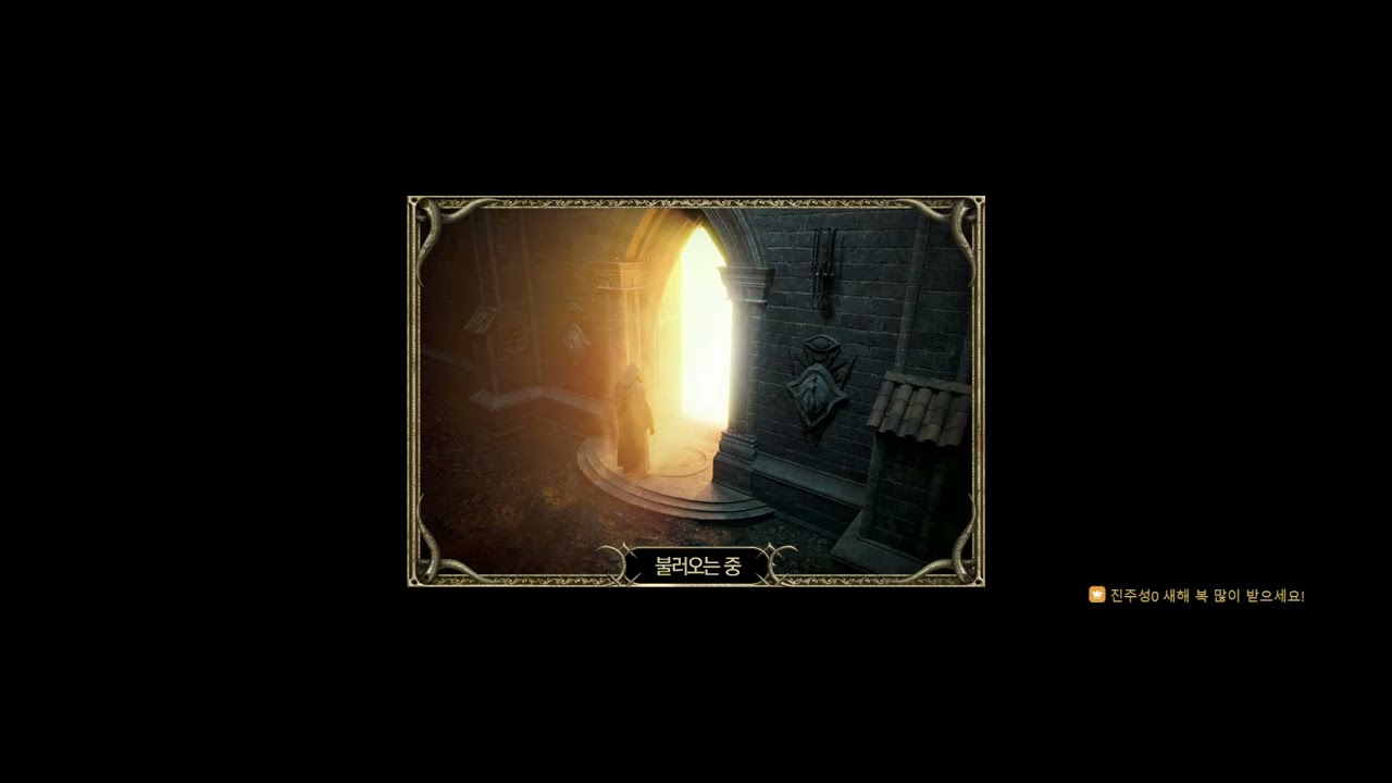 [디아2 레저렉션] 진주성  26/01/01
