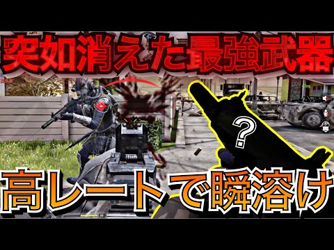 突如消えた超人気だったあの武器！！今も強い！！【codモバイル】【あいかっち実況】